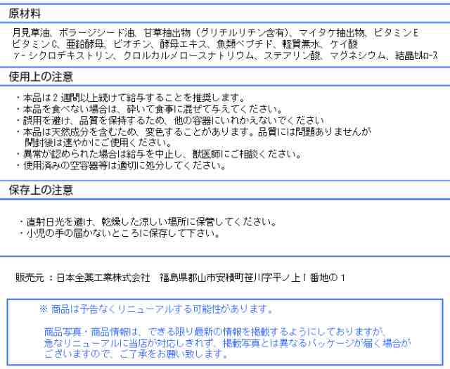 買い取り 全薬 100粒(10シート) ※外箱から商品を取り出し発送いたします※