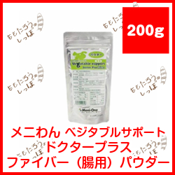 メニワン ベジタブルサポート ドクタープラス ファイバー（腸用）パウダー200ｇの通販は