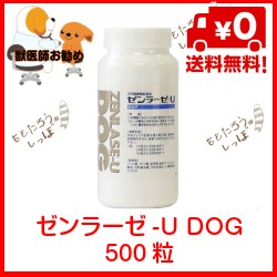 ゼンラーゼ‐U DOG 500粒 日本全薬工業 犬用 健康維持 ユードッグ 送料無料