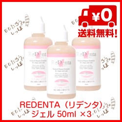 リトルラボ Redentaリデンタ 犬猫専用歯石ケアジェル 50ml 3個セット 全国一律送料無料の通販はau Pay マーケット ももたろうのしっぽ