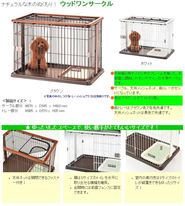激安通販販売 ボンビアルコン Bonbi ダブルワンサークル S 犬用ケージ Fucoa Cl