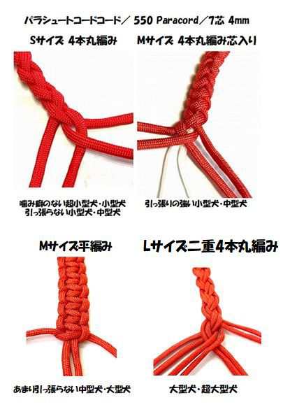 PARACORD JOINT パラシュートコード 首輪とハーネスを繋ぐジョイントリード （ほね）16cm 選べる50色！  送料無料（ポスト投函便）の通販はau PAY マーケット ももたろうのしっぽ au PAY マーケット－通販サイト