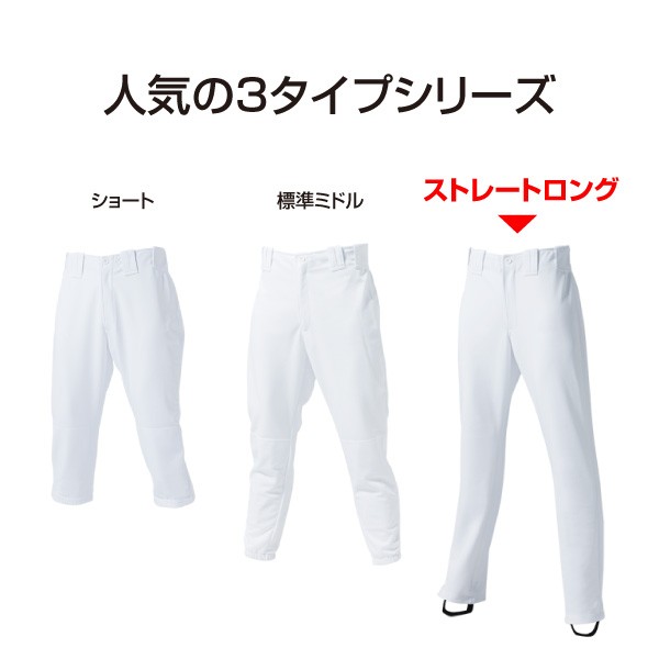 P 2760 ベースボールパンツストレートパンツ 野球ユニフォーム ジュニア 子供用サイズ の通販はau Pay マーケット エンブレムファクトリー