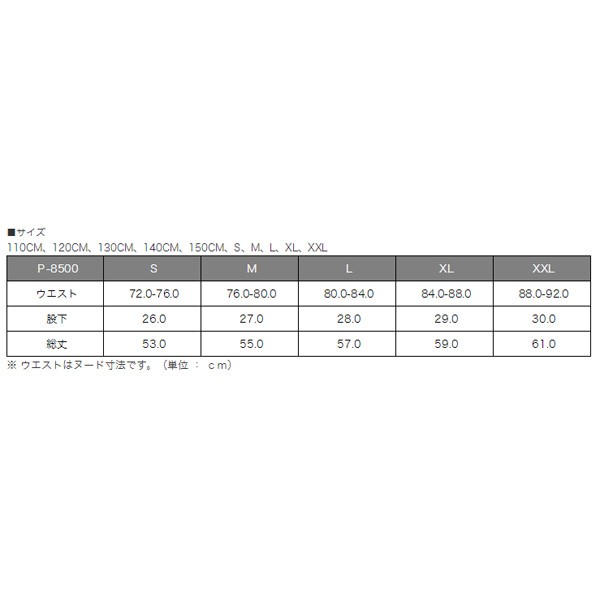 P-8500 バスケットボールパンツ バスパン ユニフォーム 大人サイズの通販はau PAY マーケット - エンブレムファクトリー