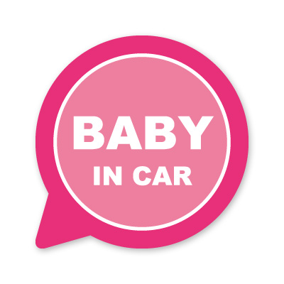 Baby In Car ステッカー 赤ちゃんが乗ってます ベイビーインカー 車用ステッカーの通販はau Pay マーケット エンブレムファクトリー