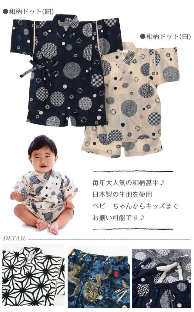 子供服 キッズ ベビー 和柄 甚平 じんべい 和服 プレゼント 浴衣 龍 リュウ パジャマ ルームウェア 寝間着 女の子 男の子 100 130の通販はau Pay マーケット 子供服のスマイルベビー