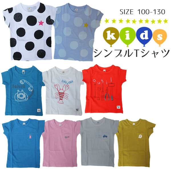 キッズ Tシャツ 半袖 無地 おしゃれ かわいい 男の子 女の子 子供 無地 シンプル ポケット ワンポイント ドット かわいい カットソーの通販はau Pay マーケット 子供服のスマイルベビー