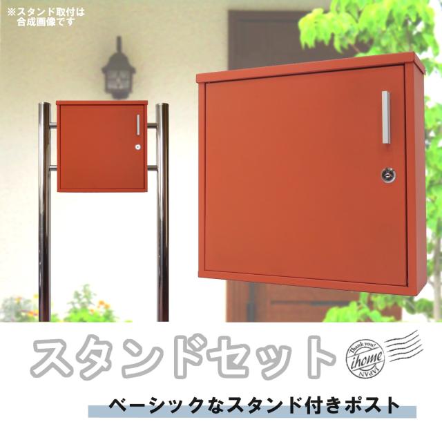 郵便ポスト郵便受けおしゃれかわいい人気北欧モダンデザインメールボックススタンド型マグネット付きオレンジ色ポストpm355 1sの通販はau Pay マーケット ポスト工房