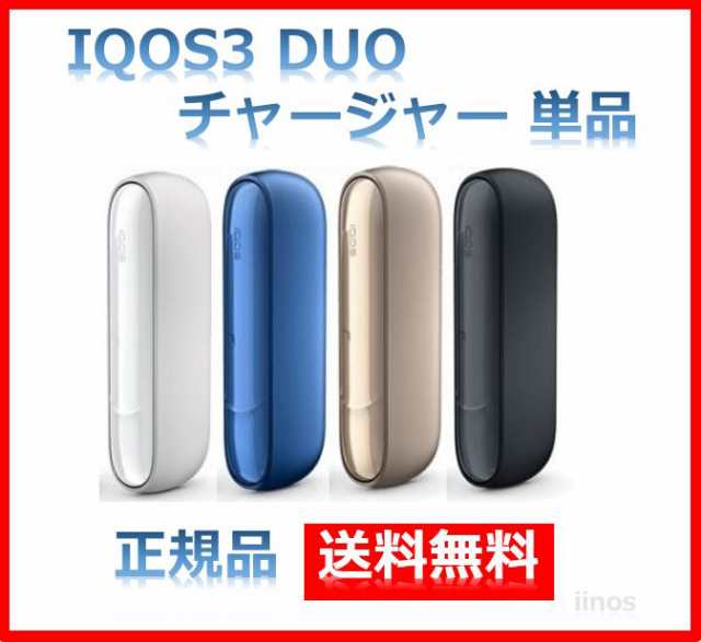 通販 iqos3 duo チャージャー ecousarecycling.com