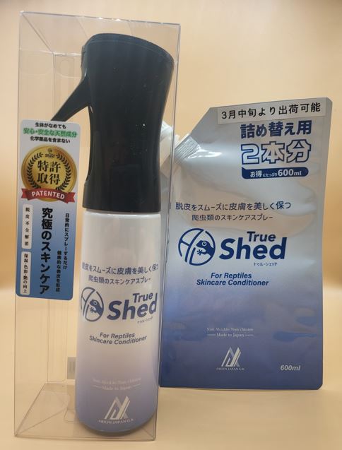 【送料無料】トゥルーシェッドセット(旧アリオンシェッドセット) (ボトル300ml＋詰替え600ml 合計900ml)