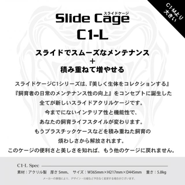 【送料無料】ArionJapan　Slide Cage C1-L（Ver.2）_1