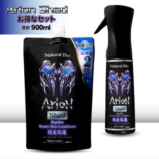 【送料無料】アリオンシェッドセット (ボトル300ml＋詰替え600ml 合計900ml)の通販は