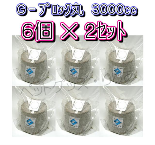 【送料無料・フォーテック】Ｇ−ブロック丸　3000ｃｃ×１２個セット　※商品説明をよくお読みの上、ご注文下さい。