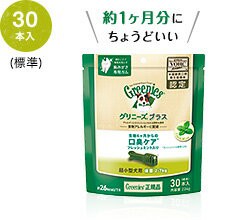 グリニーズプラス 口臭ケア フレッシュミント入り 超小型犬用 体重2kg 7kg ３０本入りの通販はau Pay マーケット ペットグッズ りりあ Au Pay マーケット店