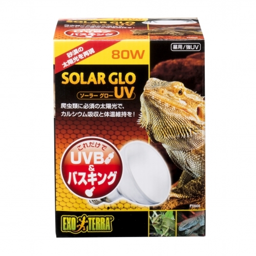 GEX EXOTERRA ソーラーグローUV 80W PT2334 UVB&バスキングライト 昼用 砂漠サバンナに棲息する昼行性の爬虫類 | エキゾテラ GEX EXOTERRA ソーラーグローUV 80W PT2334 UVB\u0026