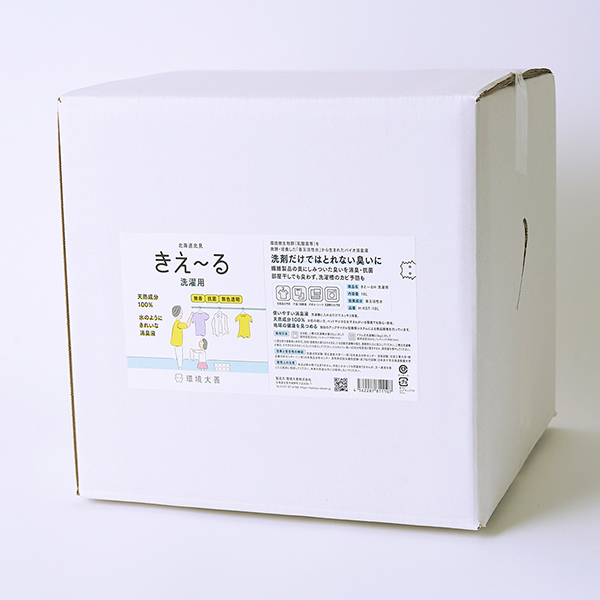 【送料無料】きえ〜るH　洗濯用　１８Ｌ