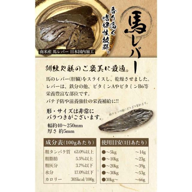 【送料無料】【みちのくファーム】馬レバー　1kg(500g×2)　※商品説明をよくお読みの上、ご注文下さい。_2