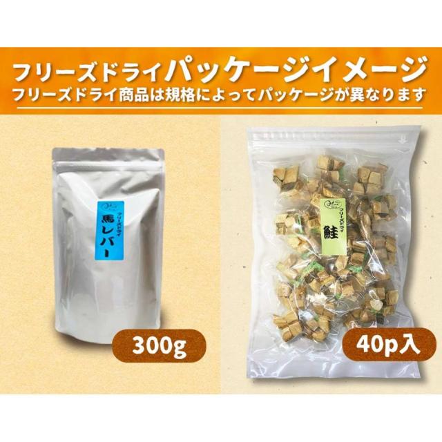 【送料無料】【みちのくファーム】フリーズドライ馬レバー[小粒] 1kg(500g×2)　※商品説明をよくお読みの上、ご注文下さい。_2