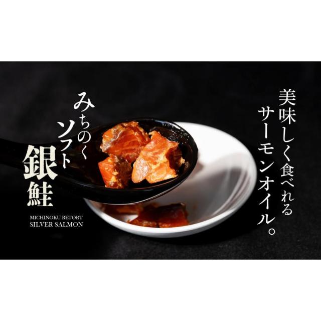 【送料無料】【みちのくファーム】【みちのくソフト】銀鮭　500g(50g×10)　※商品説明をよくお読みの上、ご注文下さい。