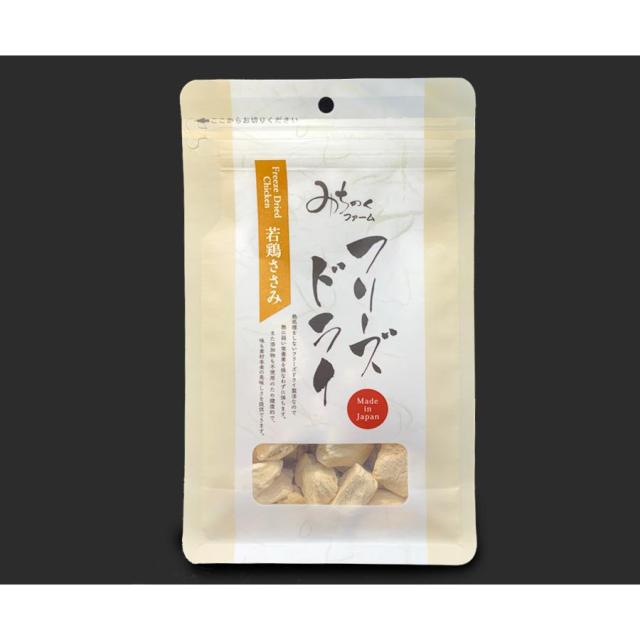 【送料無料】【みちのくファーム】フリーズドライ 若鶏ささみ　1kg(500g×2)　※商品説明をよくお読みの上、ご注文下さい。