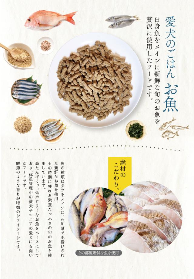 【送料無料】【みちのくファーム】愛犬のごはん お魚　3kg　※商品説明をよくお読みの上、ご注文下さい。_2