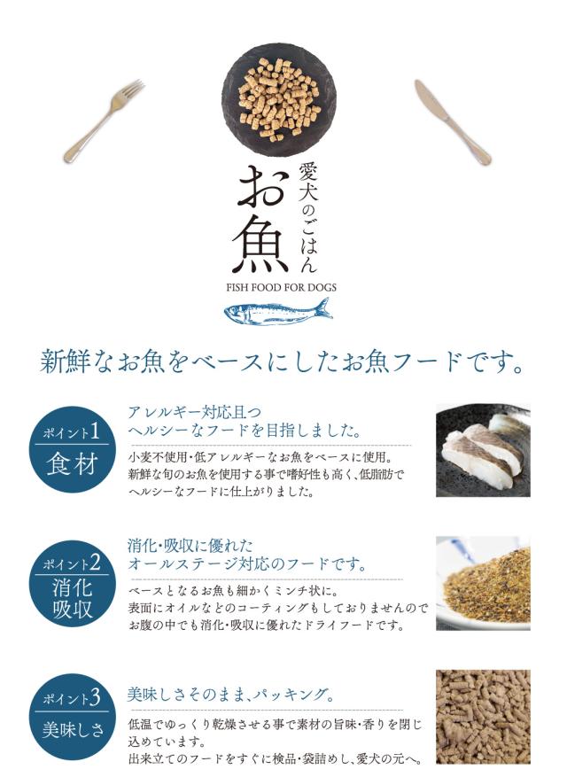 【送料無料】【みちのくファーム】愛犬のごはん お魚　3kg　※商品説明をよくお読みの上、ご注文下さい。_3