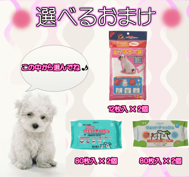 送料無料 選べるおまけ付 セレクトバランス パピー チキン 子犬 母犬用 １ｋｇ ３個セットの通販はau Pay マーケット ペットグッズ りりあ Au Pay マーケット店