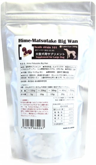 【送料無料】姫マツタケ・ビッグワン　300g