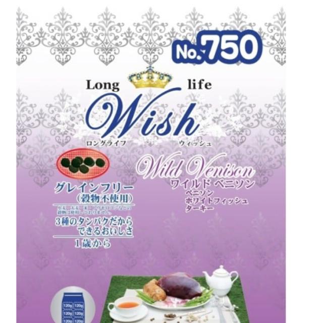 【送料無料・選べるコング製品おまけ付】パーパス　Wish(ウィッシュ)　ワイルドベニソン　３，６ｋｇ