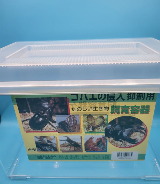 【送料無料】コバエ侵入抑制　飼育ケース　大サイズ　（仕切りなし）365×215×250　６個 7,200円