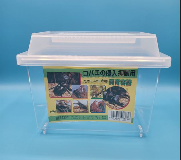 【送料無料】コバエ侵入抑制　飼育ケース　ミニ　（仕切りなし）175×105×140　１０個セット