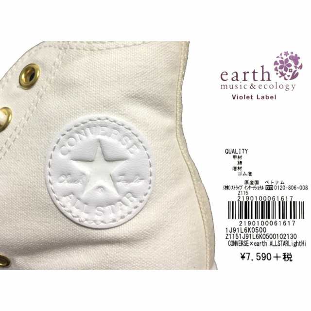 アースミュージックアンドエコロジー Earth Music Ecology Converse Earth コラボ コンバース オールスター ハイカット Ku 1j91l6k05の通販はau Pay マーケット ちゅらたいむ 沖縄だより