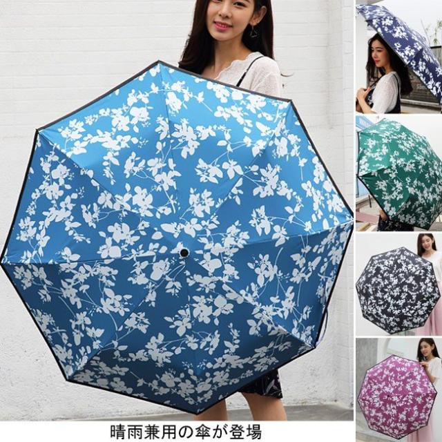 送料無料傘 晴雨兼用 折り畳み傘 レディース 日傘 花柄 雨傘 折りたたみ傘 女性用 アンブレラ ストラップ付き 軽量 レトロ の通販はau Pay マーケット Santoreido