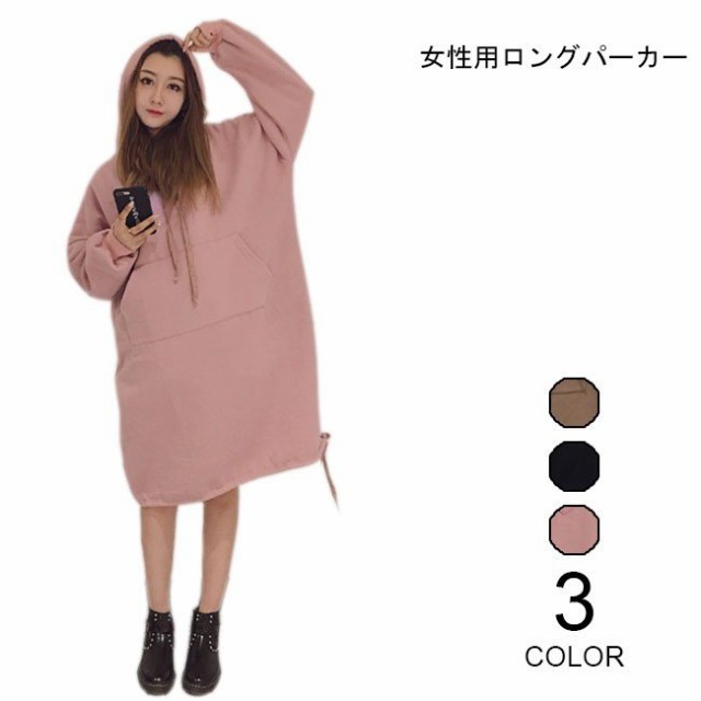 送料無料ロングパーカー レディース 裏起毛 スウェットパーカー ゆったり ドロップショルダー 女性用 パーカー 厚手 アウター の通販はau Pay マーケット Santoreido