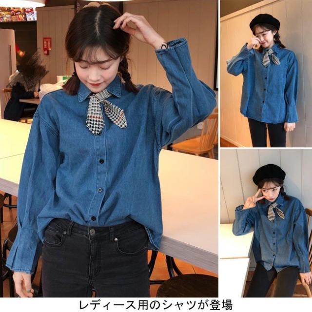 送料無料シャツ ネクタイの２点セット レディース シャツ デニム 長袖 女性用 デニムシャツ ゆったり トップス 着まわし 着やの通販はau Pay マーケット Santoreido