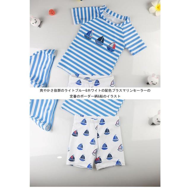 送料無料水着 キッズ 3点セット トップス 水泳パンツ 男の子 水泳キャップ 子供用 ボーダー柄 スイムウエア 男児 マリンセーの通販はau Wowma Santoreido
