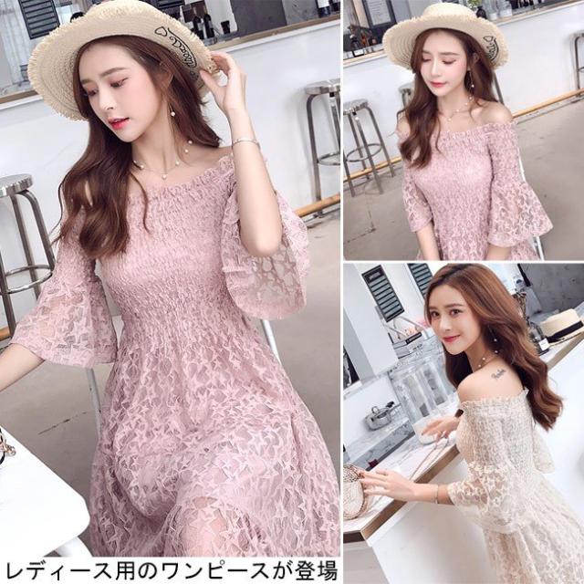 送料無料レース ワンピース オフショルダー マキシ丈ワンピース 七分丈袖 ロング丈 レディース 星柄 レースワンピ 肩出し ロンの通販はau Pay マーケット Santoreido