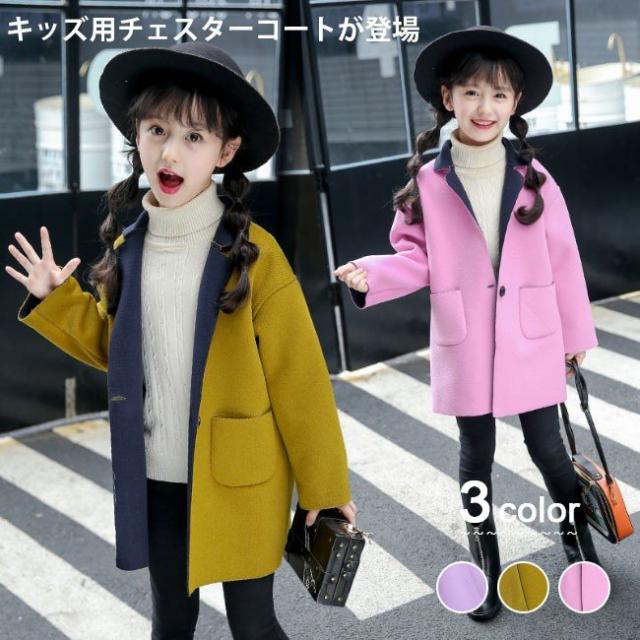 送料無料秋冬コート キッズチェスターコート Kids ロング丈 可愛い 女の子 テーラード ジュニア 子供服 ジュニア 厚手 アの通販はau Wowma Santoreido