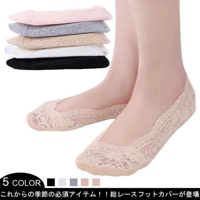 送料無料総レースソックス 浅履きソックス 靴下 レディース 滑り止め 脱げにくい 快適な履き心地 通気性良い 上品 お洒落 可の通販はau Pay マーケット Santoreido