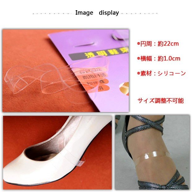 送料無料シューズ 靴 バンド 靴 ベルト シューズアクセサリー シューズベルト 透明 クリア スケルトン ヌード ヒール パンの通販はau Pay マーケット Santoreido