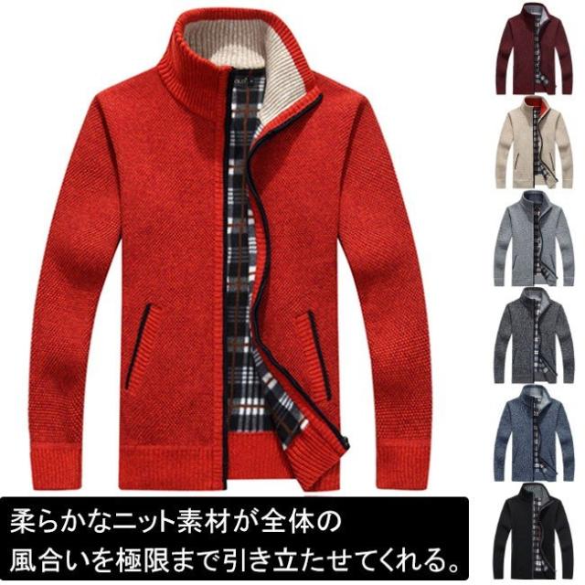 送料無料ニットカーディガン ジップアップ メンズ ハイネックカーデ 裏ボアカーデ ニットセーター 裏チェック柄 カーデ シンプの通販はau Pay マーケット Santoreido