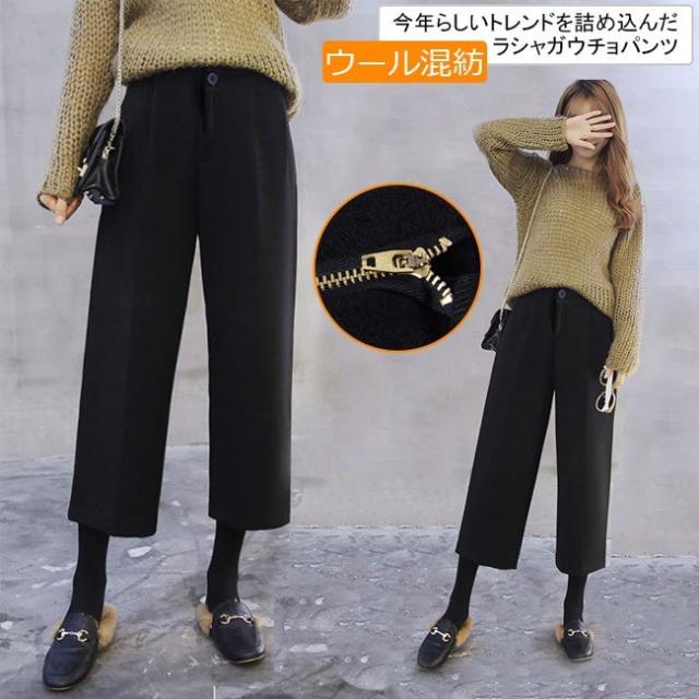 送料無料ガウチョパンツ 九分丈 ウールパンツ 秋冬パンツ レディース ワイドパンツ 厚手パンツ ハイウエスト ストレートパンツの通販はau Pay マーケット Santoreido