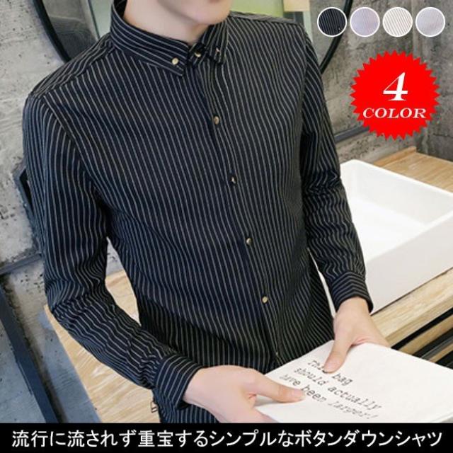 送料無料17春新作 ストライプシャツ メンズ 長袖シャツ ダウンボタンシャツ フォマールシャツ ビジネスシャツ 通勤シャツの通販はau Pay マーケット Santoreido