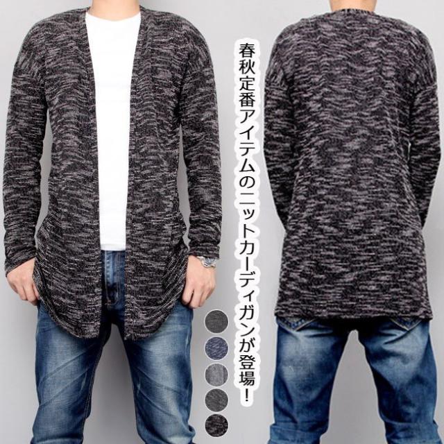 送料無料ニットカーディガン 長袖カーディガン メンズ カーデ セーター ボレロ 冷房対策 ｕｖガード ボタンなし 羽織 薄手 の通販はau Pay マーケット Santoreido