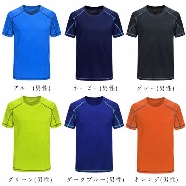 吸汗速乾 速乾 Tシャツ メンズtシャツ レディースtシャツ Tシャツ メンズ レディース エクササイズ 半袖 無地 春 夏 スポーツ 吸汗 運動の通販はau Pay マーケット Santoreido