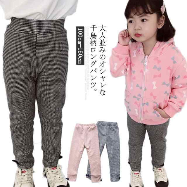 ロングパンツ 長ズボン 女の子 キッズ 千鳥柄 裏ボア 裏起毛 レギンス 暖かい 厚手 ハイネック 股上深め オシャレ 子供服 の通販はau Wowma Santoreido