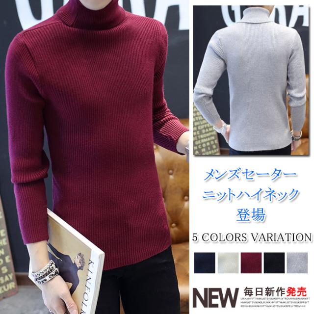 メンズ ニット ニットセーター ハイネック インナー スリム 肌着 無地 お兄系 保温 防寒着 秋冬物 の通販はau Pay マーケット Santoreido