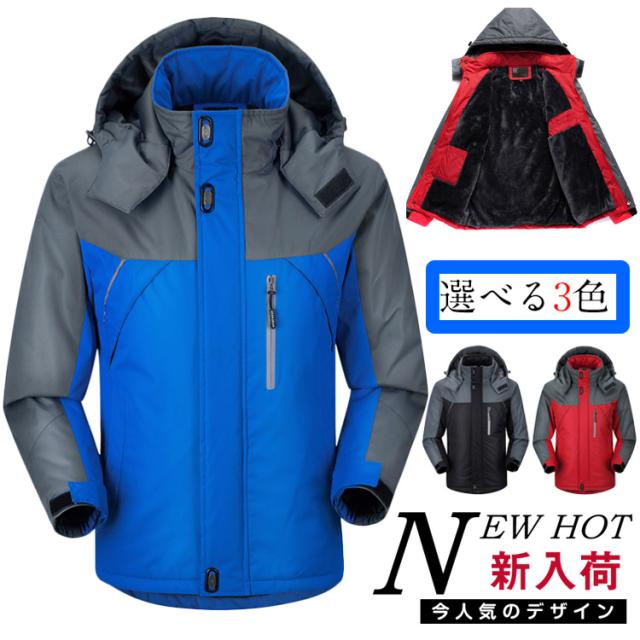 アウトドア マウンテンパーカー メンズ 防水 防寒防水ジャケット 登山ウェア 防寒着 防風 通気 登山服 の通販はau Pay マーケット Santoreido