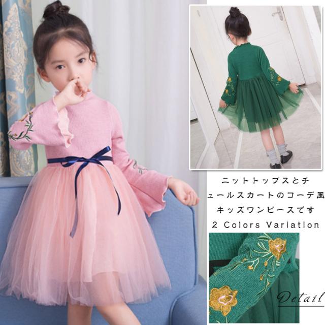 ニットトップスとチュールスカートのコーデ風キッズワンピース 女の子長袖ワンピース 子供服 チュール切り替えワンピース ハイネックの通販はau Pay マーケット Santoreido