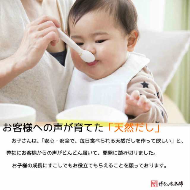 だし パック 赤ちゃん 用 だし 離乳食 無添加 国産 博多の味本舗 赤ちゃんだしセット ３種類 ６袋 かつお こんぶ だしパック 離の通販はau Pay マーケット Civil Life Au Pay マーケット店